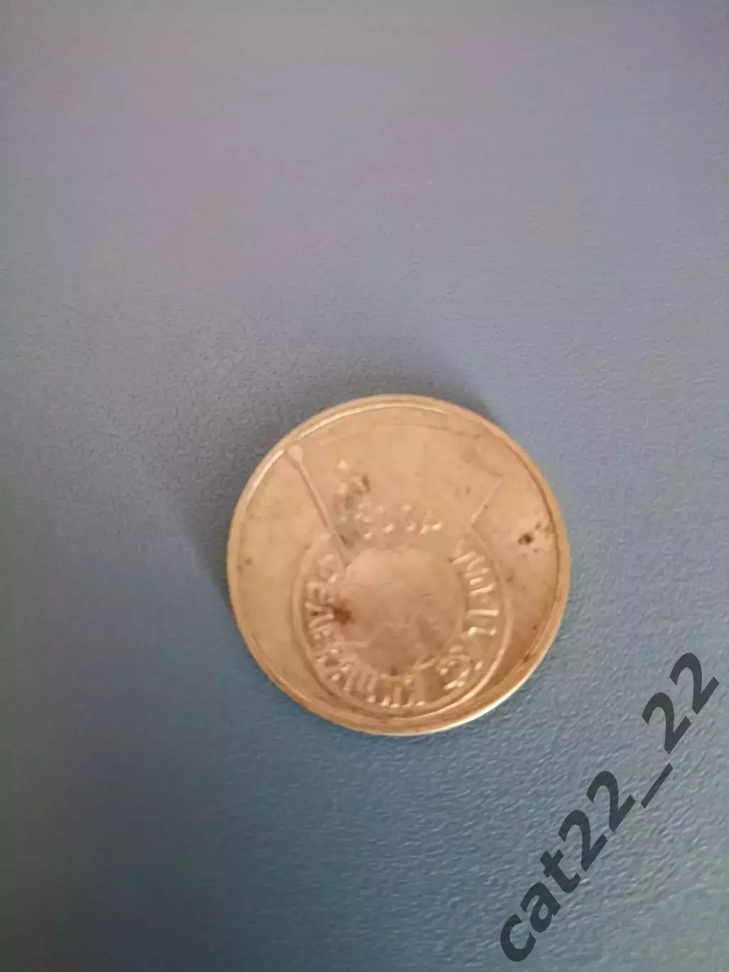 Жетон арбитра/судьи. ФФ СССР. Чемпионат,Кубок СССР. Жеребьевка перед матчем 1980