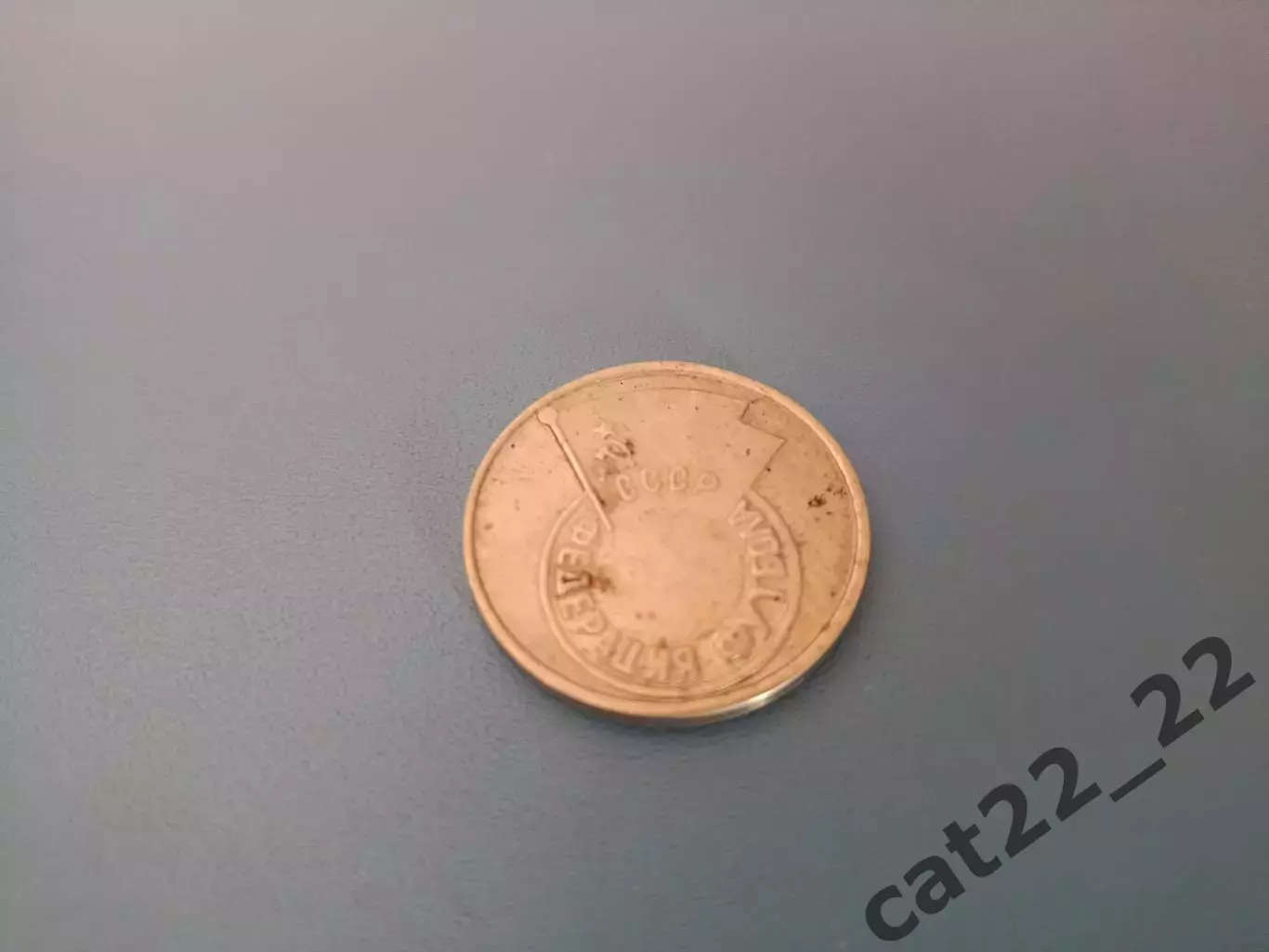 Жетон арбитра/судьи. ФФ СССР. Чемпионат,Кубок СССР. Жеребьевка перед матчем 1980