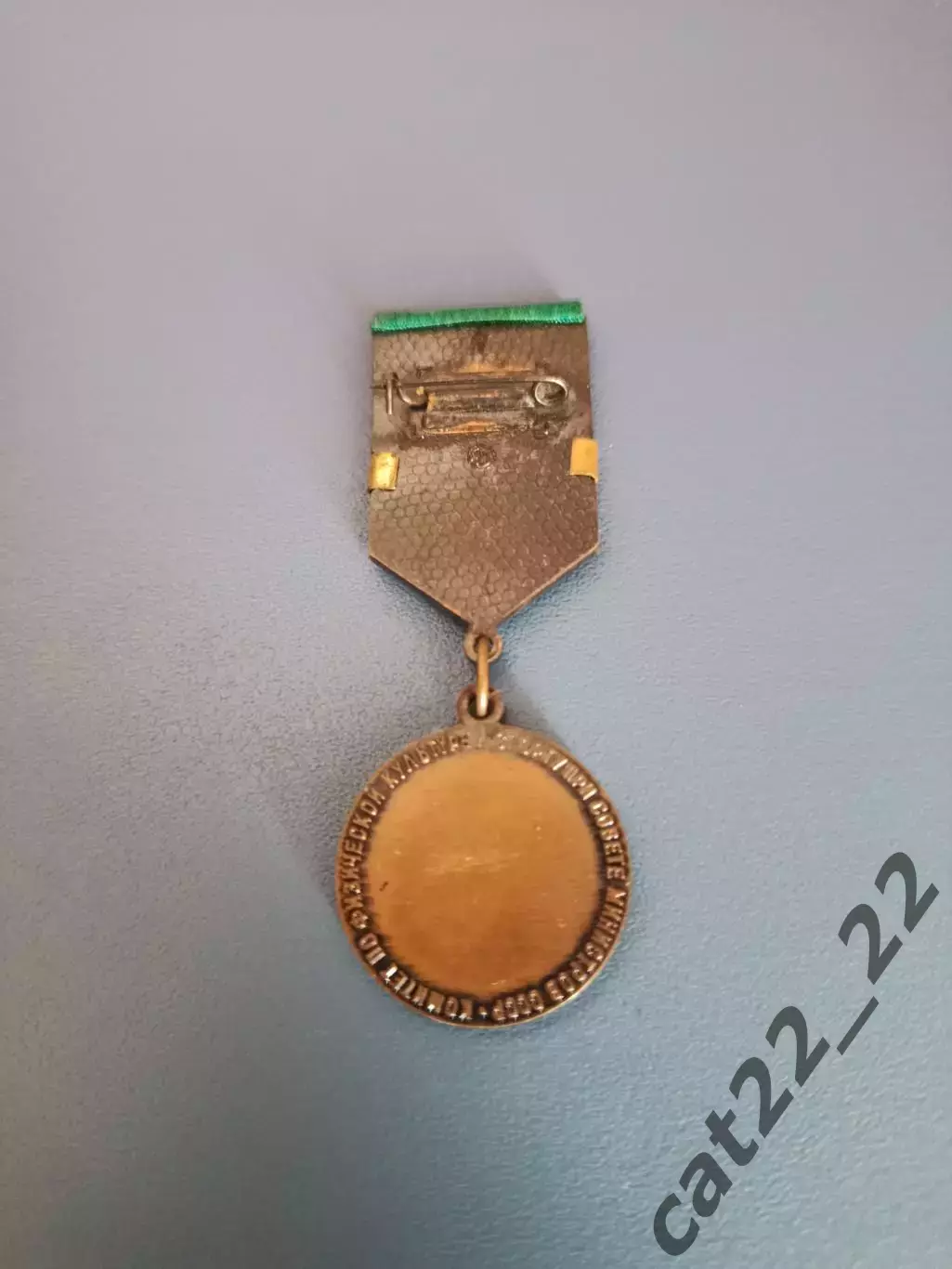 Оригинальная медаль.Награда. Чемпион СССР.Днепр Днепропетровск СССР/Украина 1983 5