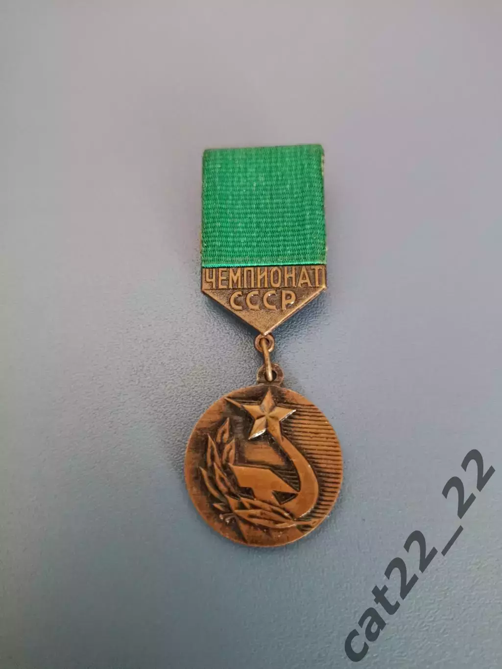 Оригинальная медаль. Чемпион СССР. Днепр Днепропетровск СССР/Украина 1983 6