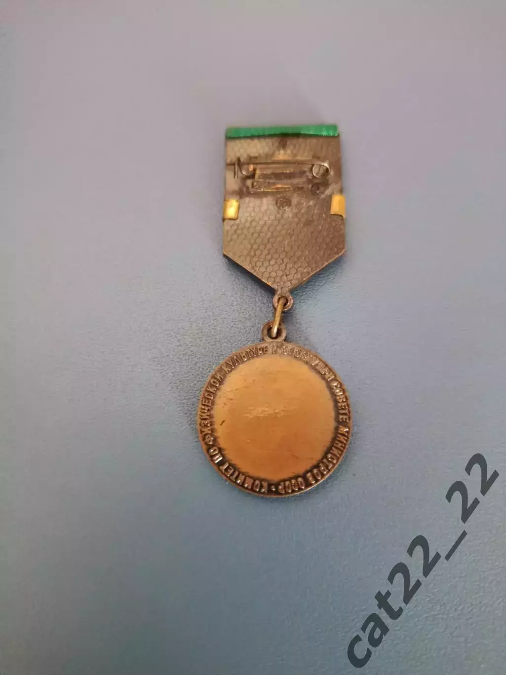 Оригинальная медаль. Чемпион СССР. Днепр Днепропетровск СССР/Украина 1983 7