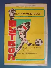 Колос Никополь - Нефтяник Ахтырка 1991