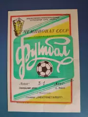 Колос Никополь - Маяк Очаков 1991