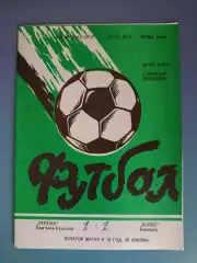 Карпаты Каменка - Бугская - Колос Никополь 1991