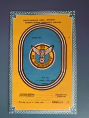 Прикарпатье Ивано - Франковск - Металлург Никополь 1992/1993