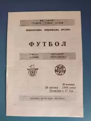 Скала Стрый - Металлург Никополь 1993/1994