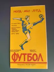 Норд - АМ - Подолье Хмельницкий - Металлург Никополь 1993/1994