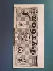 Металлург Никополь - Полиграфтехника Александрия 1995/1996