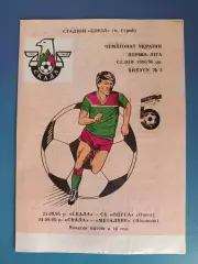 Скала Стрый - Металлург Никополь 1995/1996