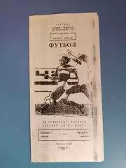 Металлист Харьков - Металлург Никополь 1995/1996