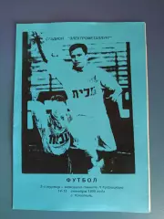 Турнир 1995. Украина. КФК/Аматоры, Марганец, Орджоникидзе, Никополь