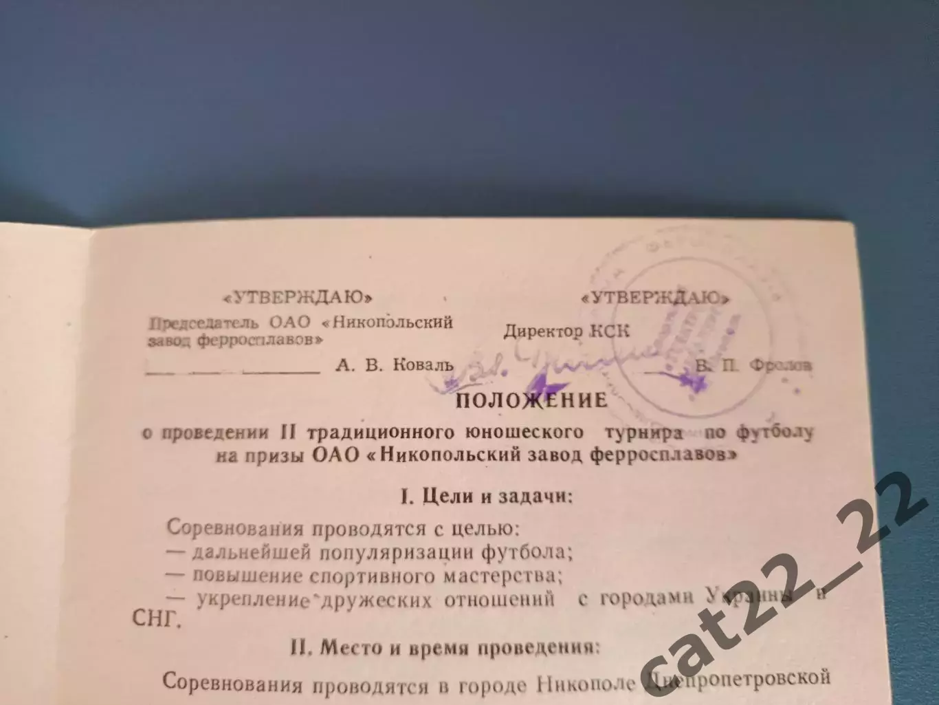 Турнир 1995. Киев,Харьков,Кировоград,Александрия,Саки,Донецк,ЦСКА Москва Россия 1