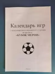Турнир 1999. Киев,Днепропетровск,Кировоград,Херсон,Запорожье,Краснодар Россия