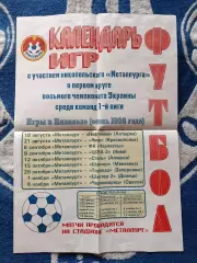 Афиша/Буклет: Никополь - Черкассы,Киев,Алчевск,Макеевка,Запорожье,Донецк,Одесса