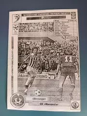 Металлург Никополь - СК Николаев Николаев 1999/2000