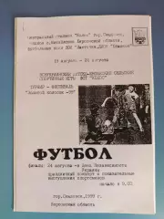 Турнир 1999. Украина. Крым,Харьков,Николаев,Черкассы,Винница,Чернигов,Львов,Киев
