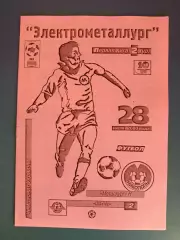 Металлург Никополь - Шахтер - 2 Донецк 2000/2001