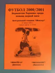 Оригинал! Шахтер - 2 Донецк - Металлург Никополь 2000/2001