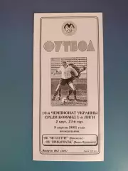 Металлург Никополь - Прикарпатье Ивано - Франковск 2000/2001