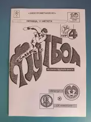 Металлург Никополь - СК Николаев Николаев 2000/2001