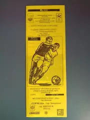 Электрометаллург - НЗФ Никополь - Торпедо Запорожье 2002/2003