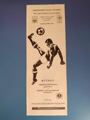 ТМ! Никополь ветераны - Днепр Днепропетровск ветераны 2002