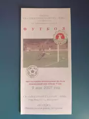 Аматоры!ТМ! СК Электрометаллург Никополь ветераны - Колос Никополь ветераны 2007