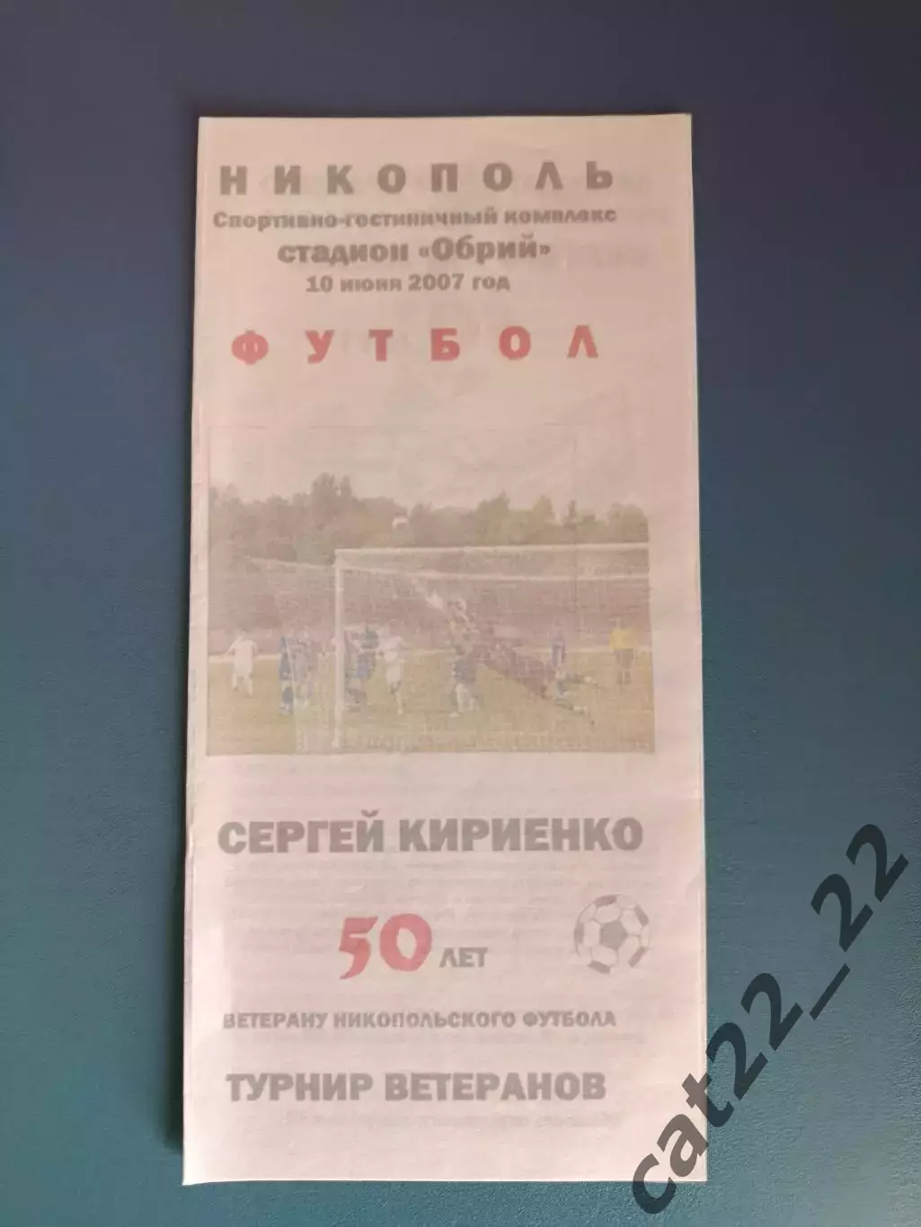 Турнир 2007. Никополь, Кривой Рог, Львов, Киев, Черновцы, Днепропетровск