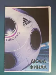 Турнир 2008. Севастополь,Динамо Киев,Карпаты Львов,ЛВУФК Луганск,Шахтер Донецк