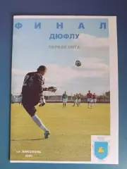 Турнир 2009.Запорожье, Хмельницкий, Киевская область, Мариуполь, Николаев, Львов