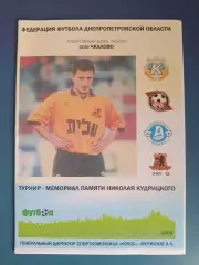 Турнир 2009. Горняк Кривой Рог, Никополь, Днепропетровск, Запорожье, аматоры