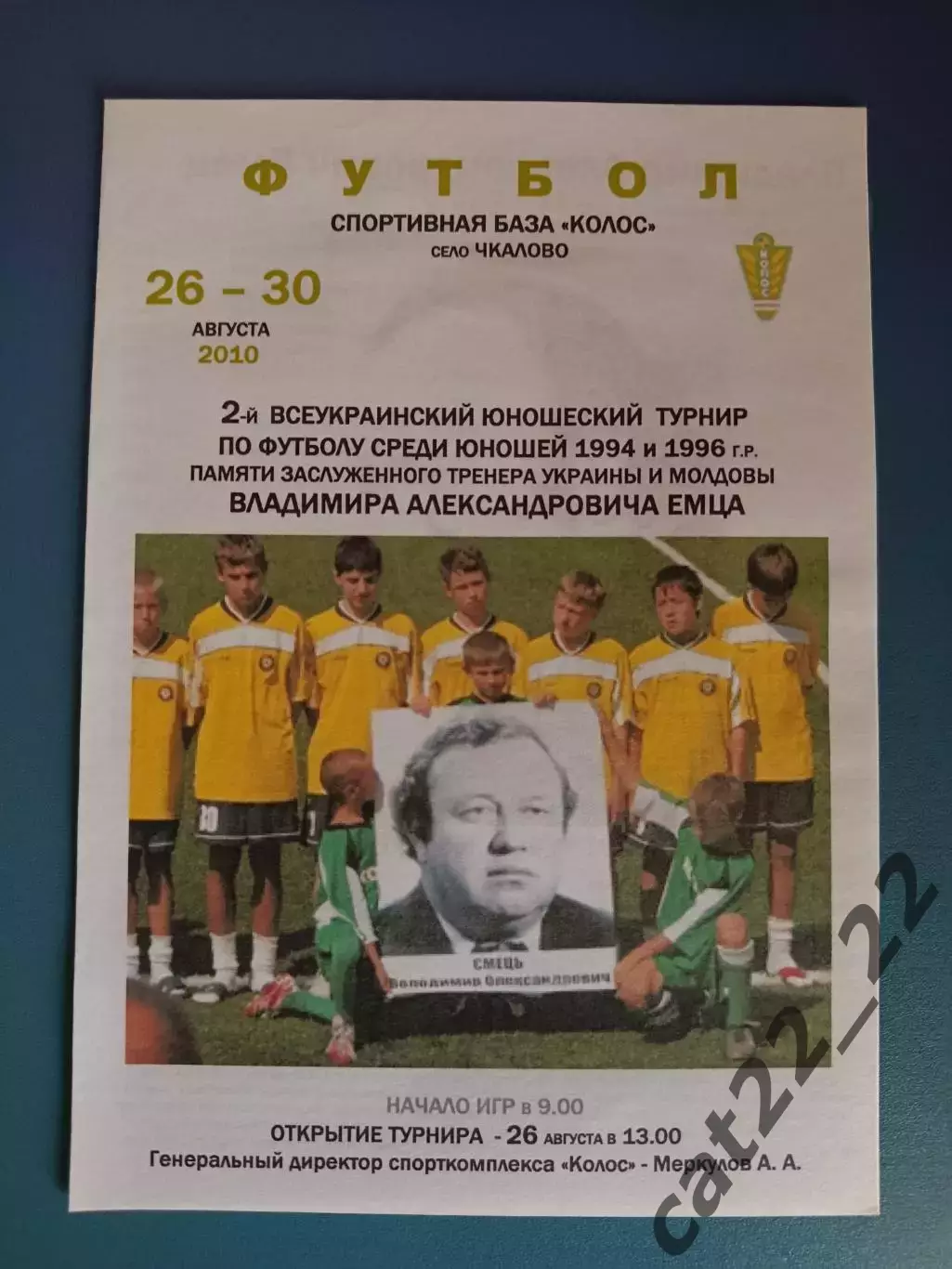 Турнир 2010. Бровары, Днепропетровск, Николаев, Киев, Никополь, Запорожье