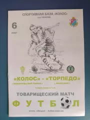ТМ! Колос Никополь - Торпедо Николаев 2012