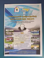 Турнир 2013. Кривбасс Кривой Рог,Заря Луганск,Киев,Москва,Санкт-Петербург Россия