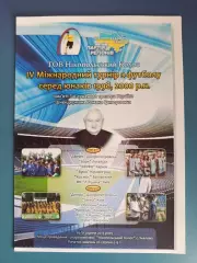 Турнир 2013. Заря Луганск,Харьков,Кировоград,Запорожье,Киев,Кривбасс Кривой Рог