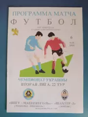 НПГУ - Макеевуголь Макеевка/Никополь - Шахтер - 3 Донецк 2014/2015