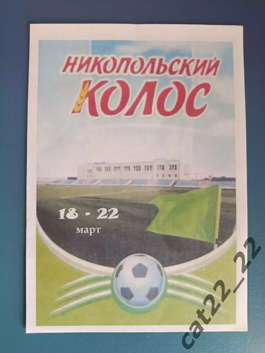 Турнир 2011. Одесса,Киев,Полтава,Алчевск,Санкт-Петербург Россия,Могилев Беларусь
