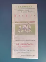 ТМ! ФК Никополь Никополь - ПФК Севастополь Севастополь Крым 2007