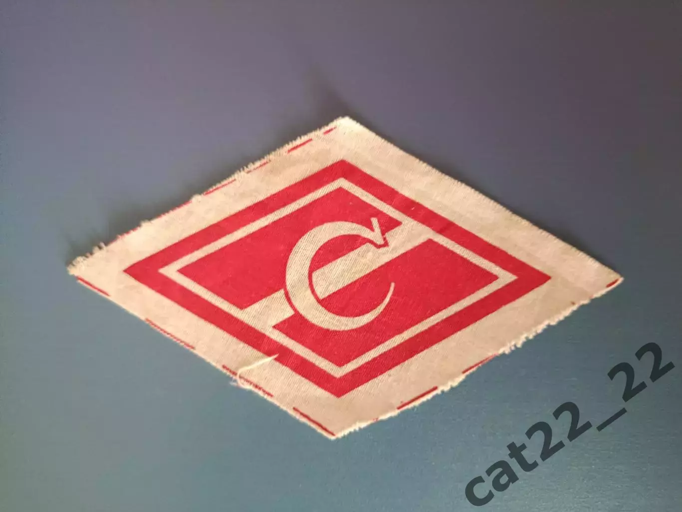 Оригинальная нашивка из игровой футболки. Спартак Москва СССР/Россия 1970-е года