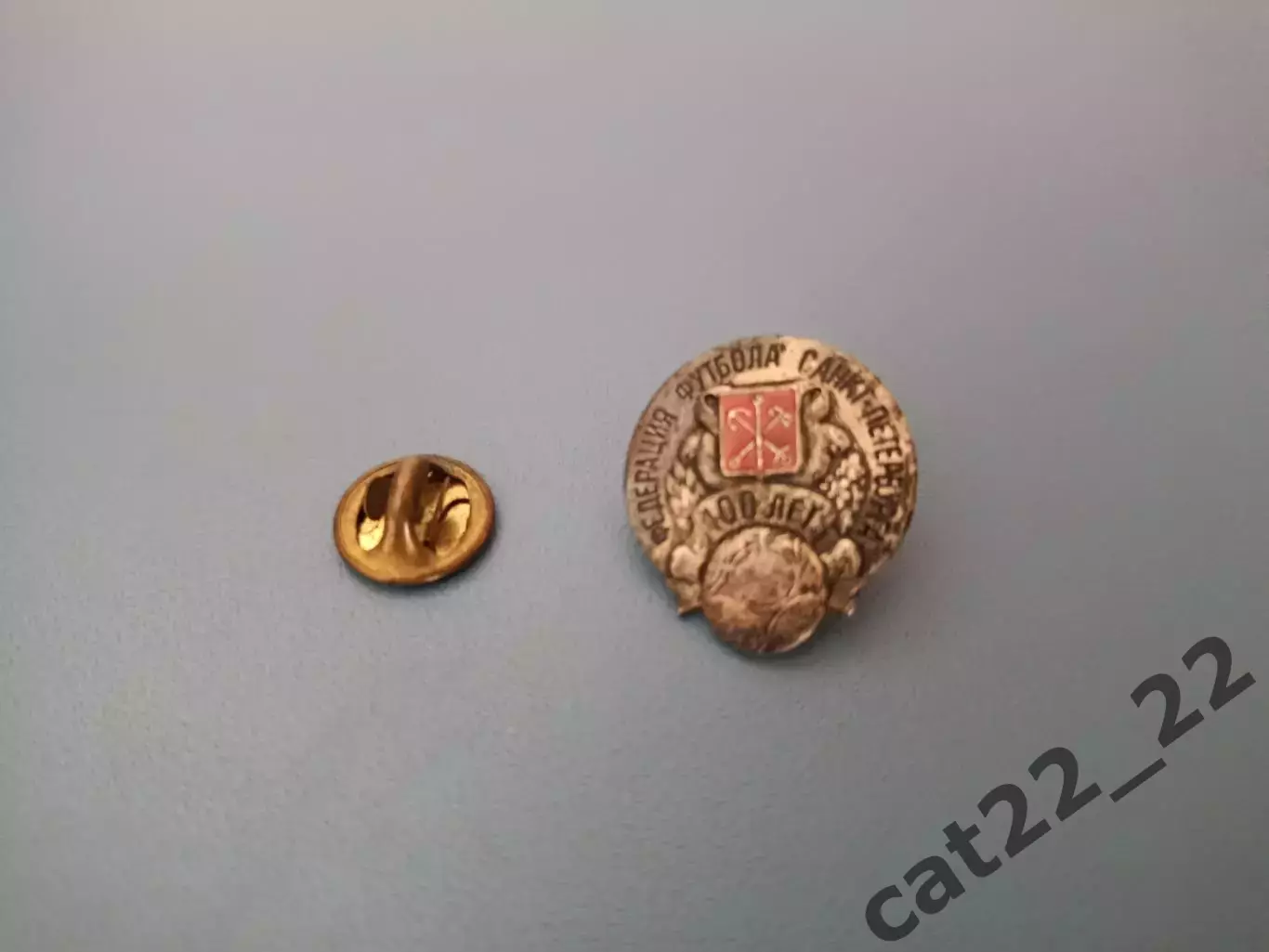 Индивидуальный знак/значок.100 лет.Федерация футбола Санкт-Петербург Россия 2000