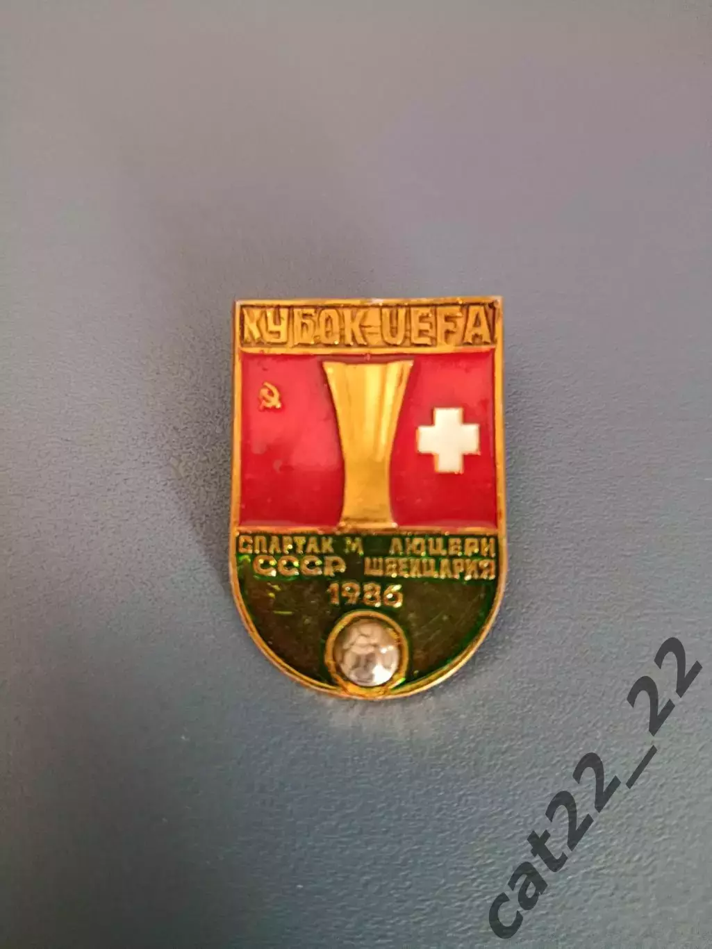 Знак/значок Спартак Москва СССР/Россия - Люцерн Швейцария 1986/1987