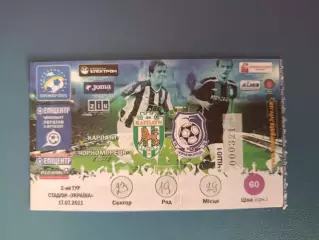 Редкий вид билета! Карпаты Львов - Черноморец Одесса 2011/2012