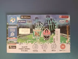 Редкий вид билета! Карпаты Львов - Шахтер Донецк 2011/2012
