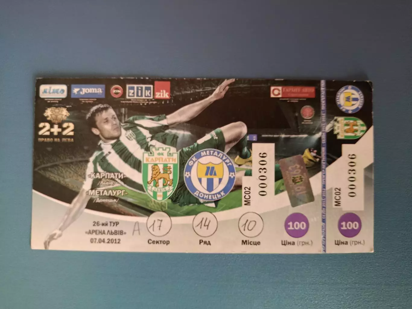 Карпаты Львов - Металлург Донецк 2011/2012