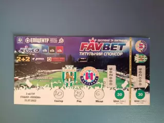 Карпаты Львов - Ильичевец Мариуполь 2012/2013