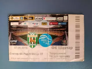 07.05.2016! Карпаты Львов - Шахтер Донецк 2015/2016