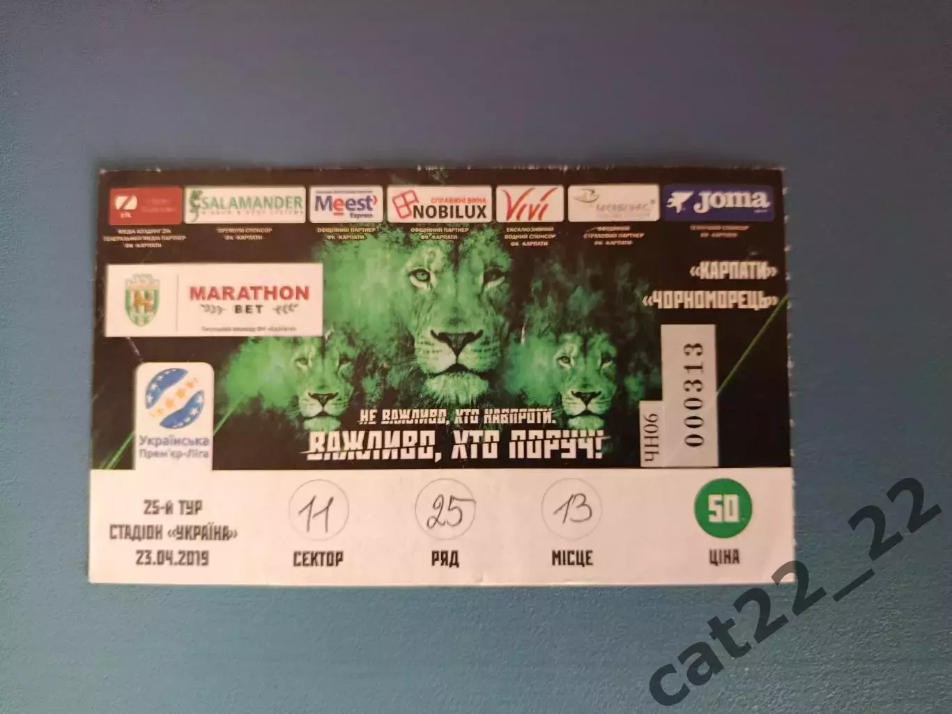 Карпаты Львов - Черноморец Одесса 2018/2019