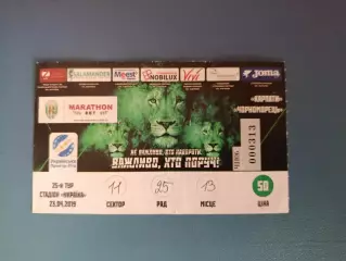 Карпаты Львов - Черноморец Одесса 2018/2019