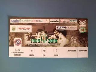 Карпаты Львов - Колос Коваливка 2019/2020