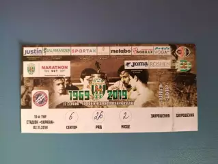 Контроль! Карпаты Львов - Шахтер Донецк 2019/2020